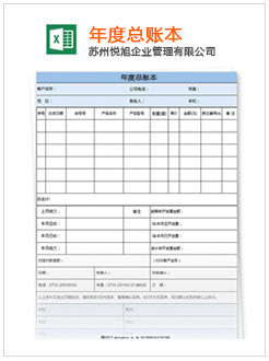 简阳记账报税